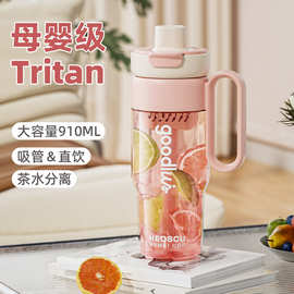 恩尔美大容量TRITAN塑料杯茶水分离吸管杯便携背带孕妇儿童水杯子