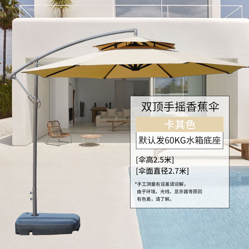 Outdoor Home Balcony Garden Fashion Leisure Sunshade Windproof Rainproof Dining Tea Entertainment Multi-use Banana Umbrella