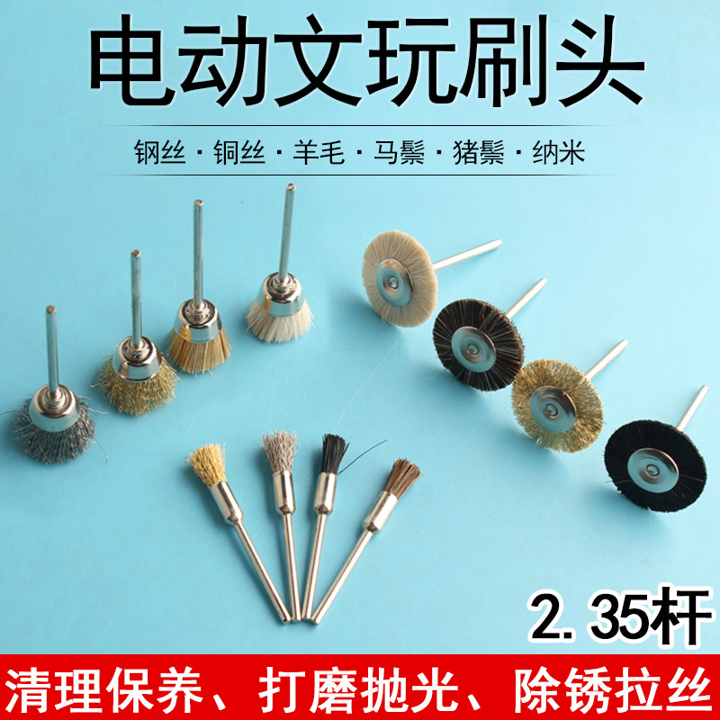 2.35 Handle Electric Grinding Brush Polishing Brush Head Electric Rust Removal Polishing Steel Wire Thuja Metal Rust Removal Brush Grinding Head Jewelry