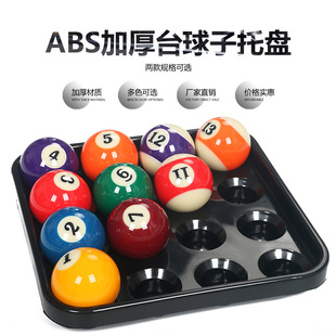 Billiard Ball Tray American Ball Tray British Snooker Ball Tray Billiard Supplies Accessories Wholesale