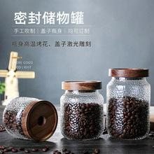 日式锤纹相思木玻璃储物罐食品咖啡豆茶叶密封罐糖果储藏收纳罐子