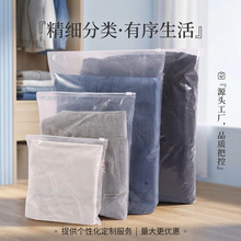 透明加厚拉链袋 内衣服饰透明塑料专用袋 滑扣设计方便使用