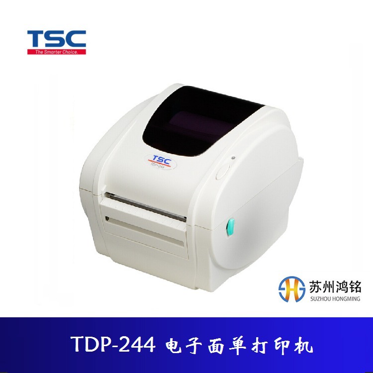 TSC 台半TDP-244 4寸203DPI电子面单不干胶条码标签打印机