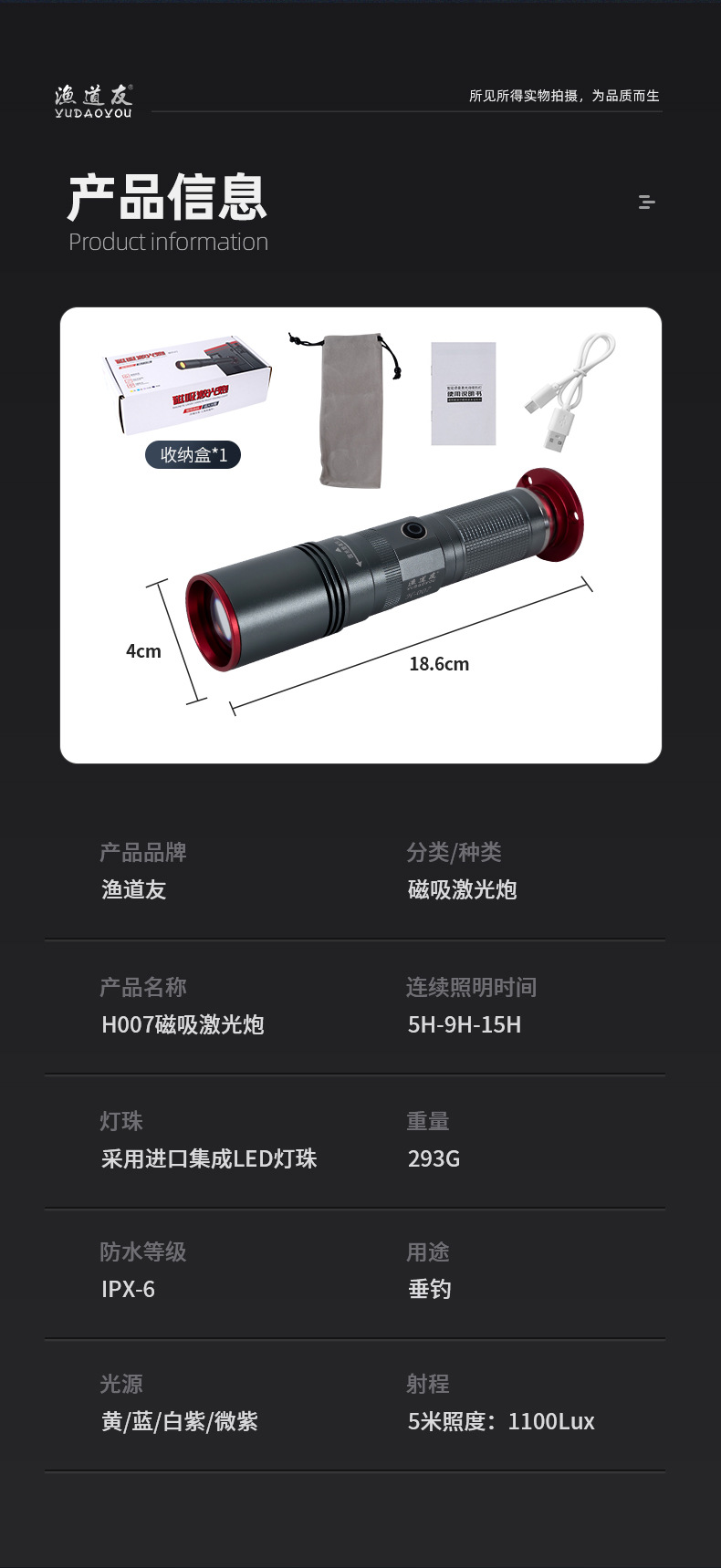 Cross-Border Fishing Tool Magnetic Laser Cannon Long-Lasting Four-Light Source Outdoor Fishing Light Blue Light Outdoor Wild Fishing Led Light