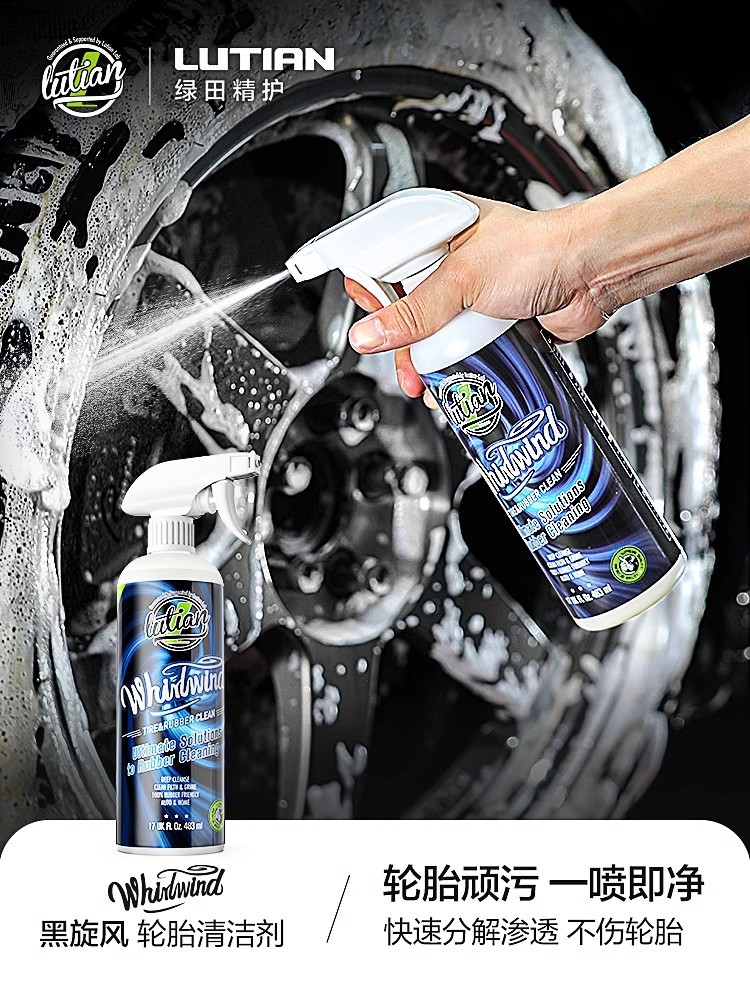 블랙 사이클론 타이어 클리너 483ml