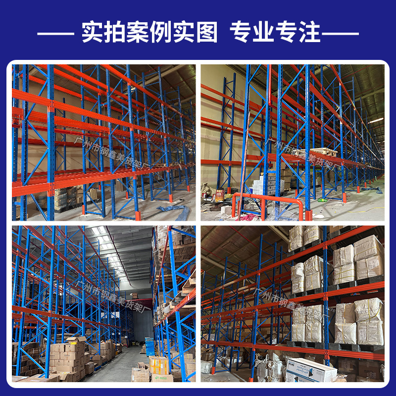 加厚高位重型货架横梁式组装可拆卸大型仓库布匹货架货物架定制|undefined