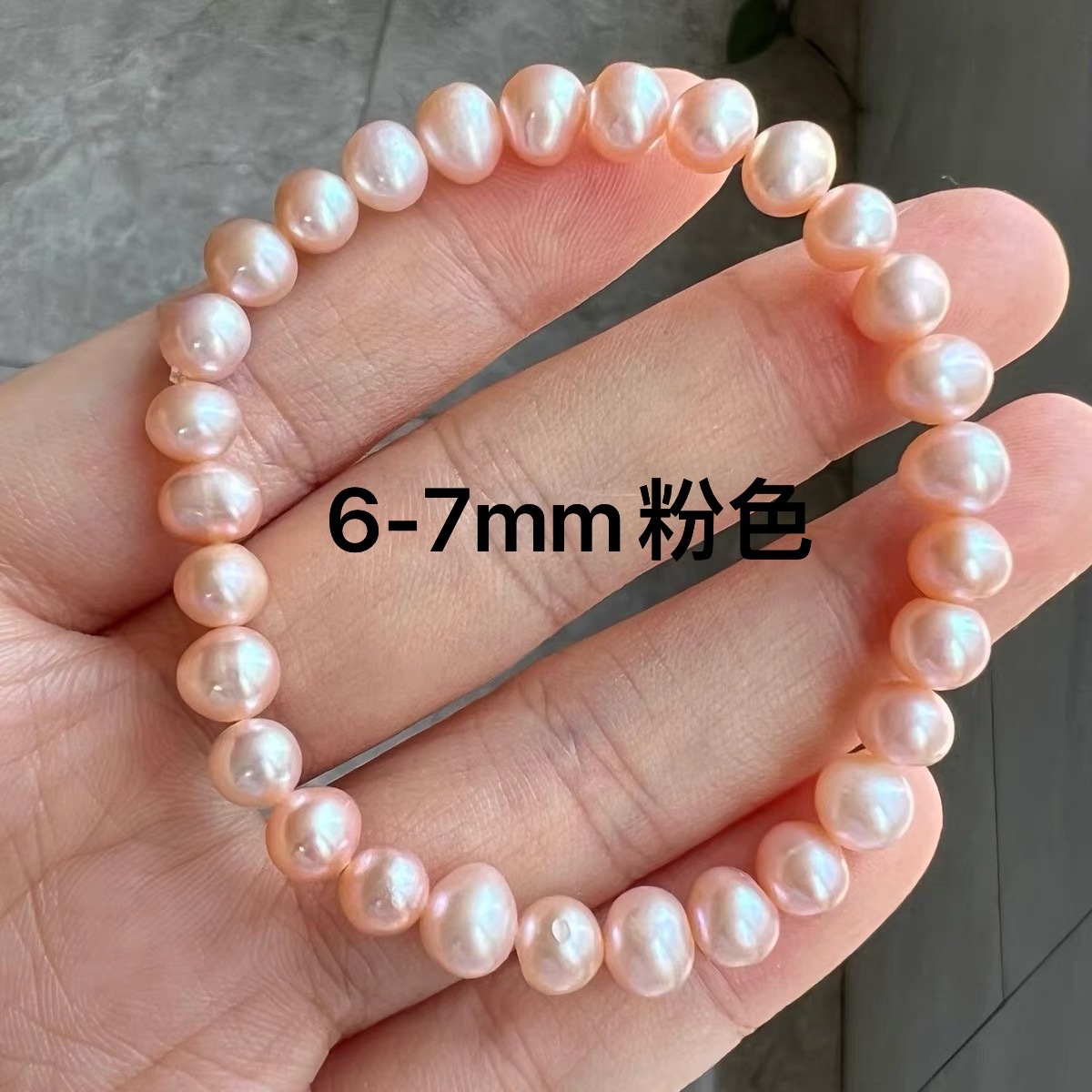 핑크 약 6-7MM
