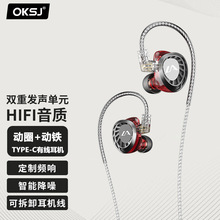 OKSJTP10有線耳機可拔插Type-c線控耳機帶麥游戲電腦吃雞K歌降噪