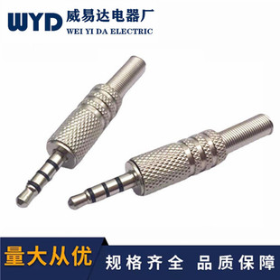 �������h4о4�O�h���C���^3.5mm�ĘO���l�^3.5�Ĺ����� DIY�����^