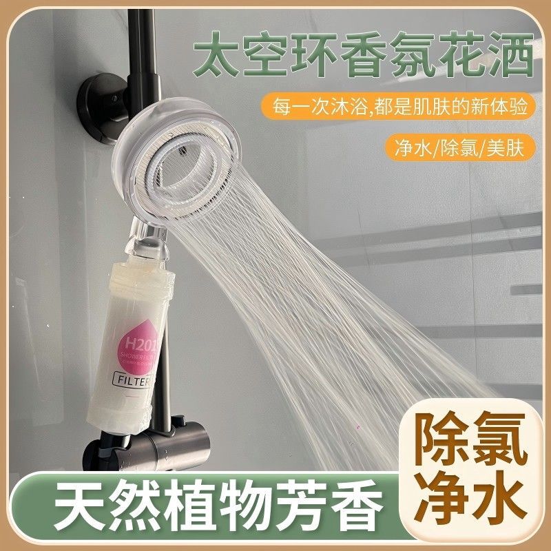 增压过滤花洒喷头净化水质香氛过滤花洒【厂家】包邮厂家直销