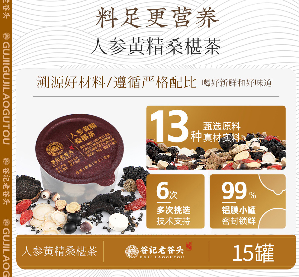 Ginseng Polygonatum Mulberry Raspberry Herbal Tea Blend 350g Nourishing Wellness Tea Bags overview