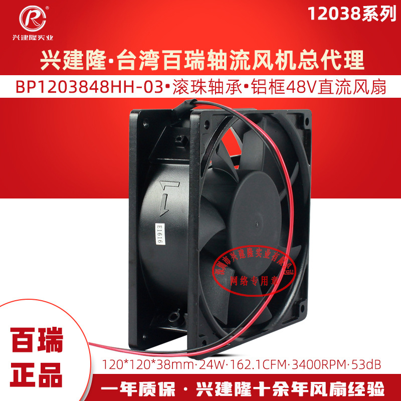 ֱBP1203848HH-03 DC48V 0.5A 3400RPM