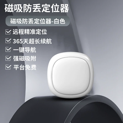 Built-In Magnetic Bicycle Gps GPS Locator - c2-square-magnet-white