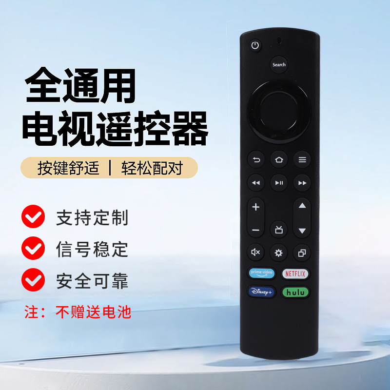 适用AmazonFireTV电视机系列家用语音蓝牙电视遥控器配件厂家供应