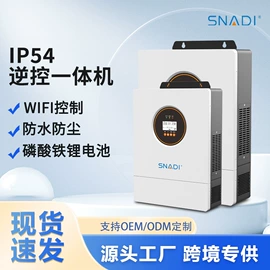 逆变器;光伏储能系统;太阳能逆控一体机