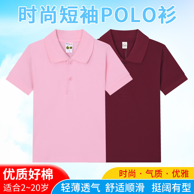 Primary and secondary school uniform short-sleeved T-shirt summer children's short-sleeved suit boys and girls cotton polo shirt top class clothes