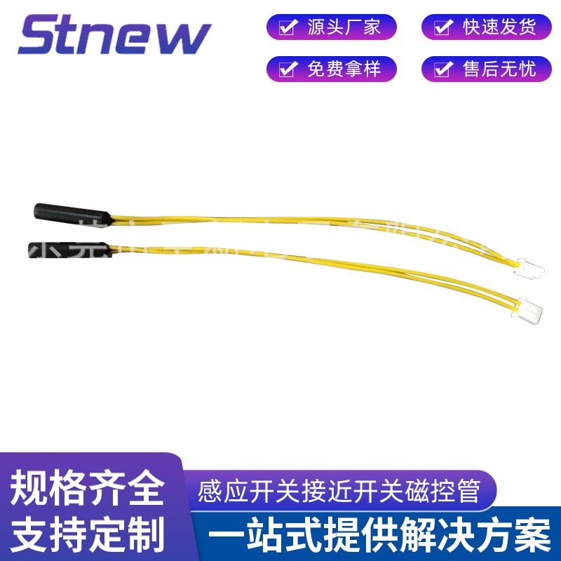 专业供应横织机感应器织布机感应开关接近开关磁控管 开关按键