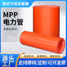 MPP����ܵ���߉���|�͸ߜر��o�ܵ�늾��o�׹ܶ�Ҏ��S�����l