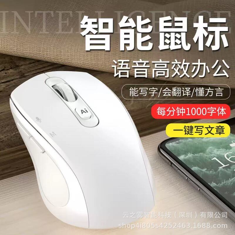 Ai Artificial Intelligence Wireless Voice Mouse Rechargeable Voice Control Typing Writing Translation Portable Bluetooth Wireless Office