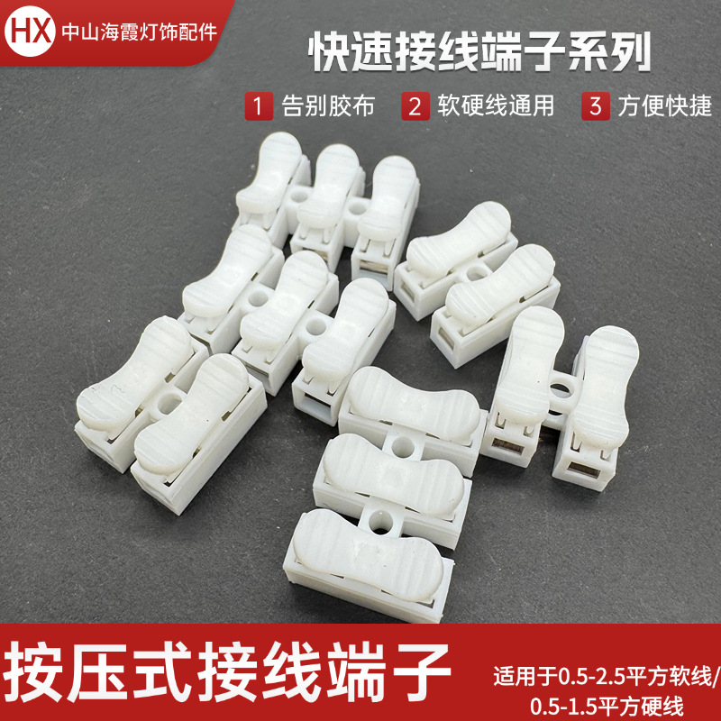 1000个接线端子免胶布快速按压式连接器二进二出三进三出按压快接