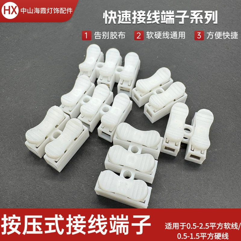 Быстрый клеммный клеммный разъем два-два-два-разъема двухбитный прижимной клеммный клеммный разъем CH2