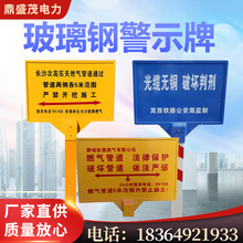 玻璃钢标示牌单双柱警示牌铁路光缆玻璃钢标示牌厂家供应