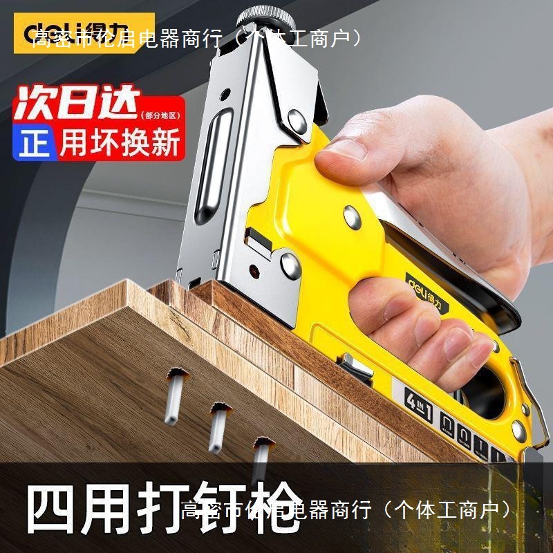 得力气钉枪手动钢打 油画钉线槽木工 码钉抢直钉  马丁枪