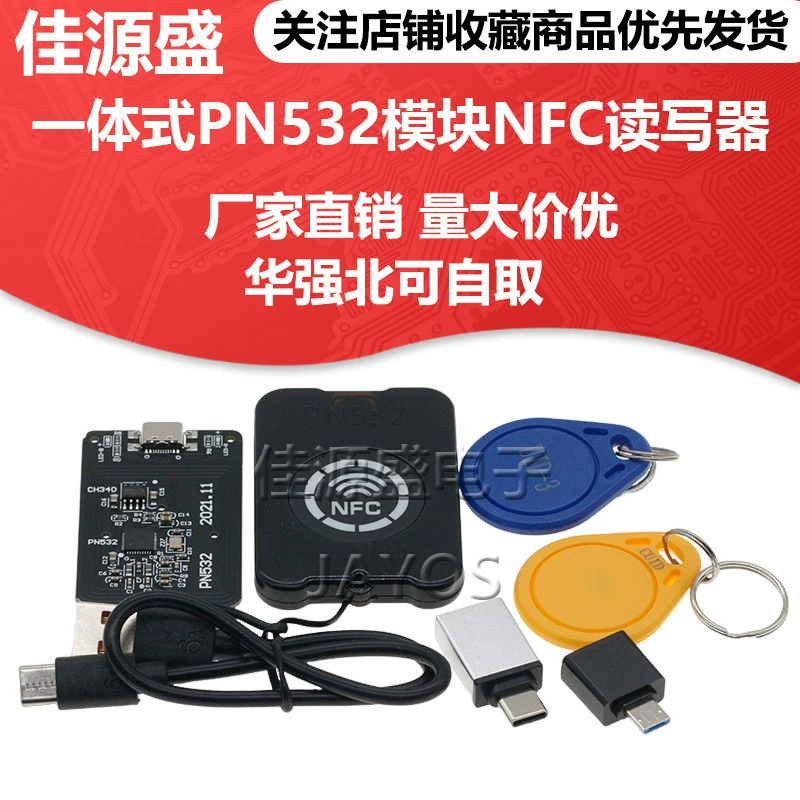 Integrated PN532 module NFC reader/writer IC encryption access control elevator card writing bracelet mobile phone free AP Leide Co., Ltd.