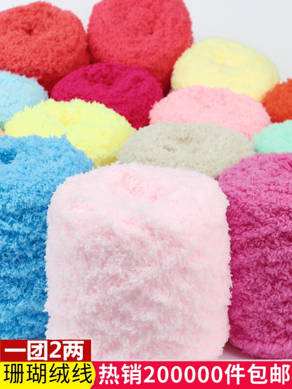Coral Fleece Yarn Baby Children's Yarn Handmade DIY Knitting Thick Yarn Ball Self-Knit Scarf Yarn