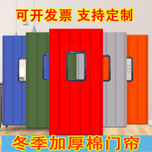 冬季牛津布防水棉门帘挡风保暖超市棉门帘冷库隔断家用加厚棉门帘