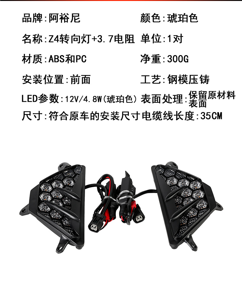 Suitable for Kawasaki Ninja 650 Zx25R Zx4R Motorcycle Turn Signal Led Honeycomb Signal Light Rearview Mirror