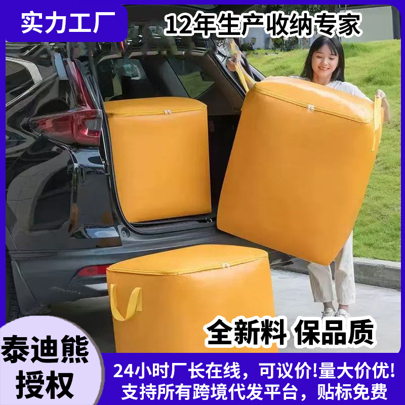 大容量搬家打包袋行李学生宿舍防水防潮被子收纳袋衣服衣物整理袋