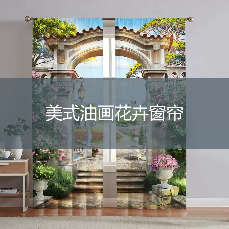 跨境专供亚马逊希音印花窗帘美式田园风隔热防晒遮光外贸temu遮阳