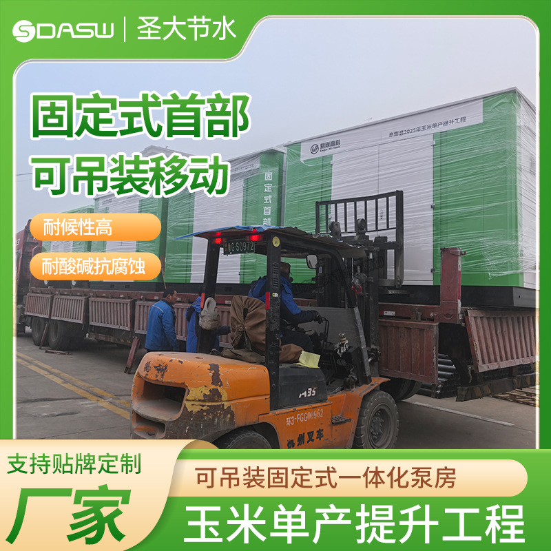 固定式首部系统 阜南县2025年玉米单产提升工程用自动水肥一体机