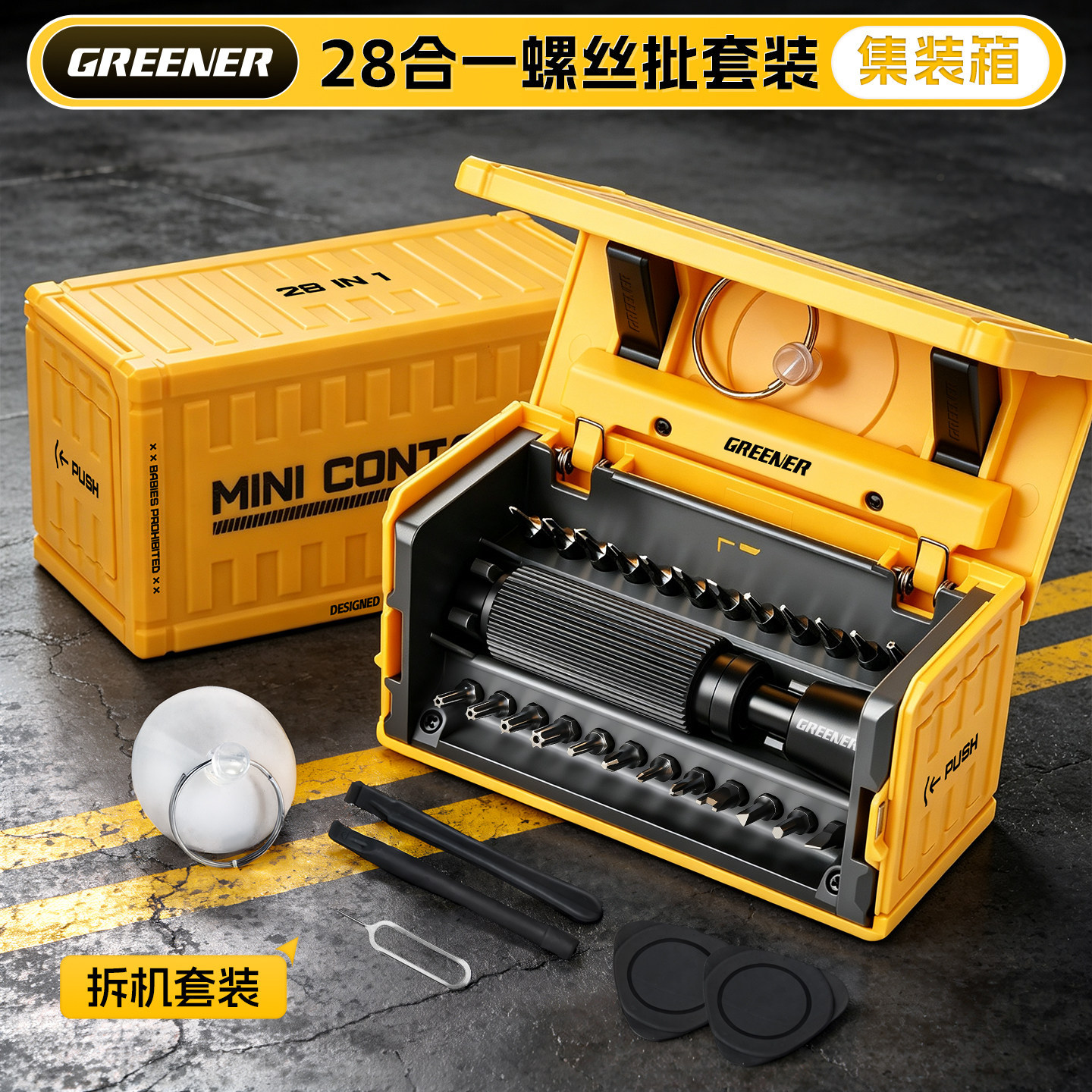 Conjunto de destornillador Greenwood combinado con herramientas de mantenimiento de teléfonos móviles multifuncionales, computadora portátil de limpieza de cenizas y destornillador de precisión