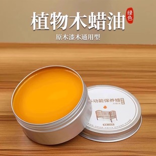 Wood wax oil solid wood furniture wood wood polishing wax mildew proof transparent color food grade beeswax color polishing maintenance waxing