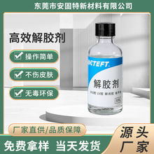 50ml502���ý��z������ȥ��˲��UV�zж��Ƭ������z����Ь����