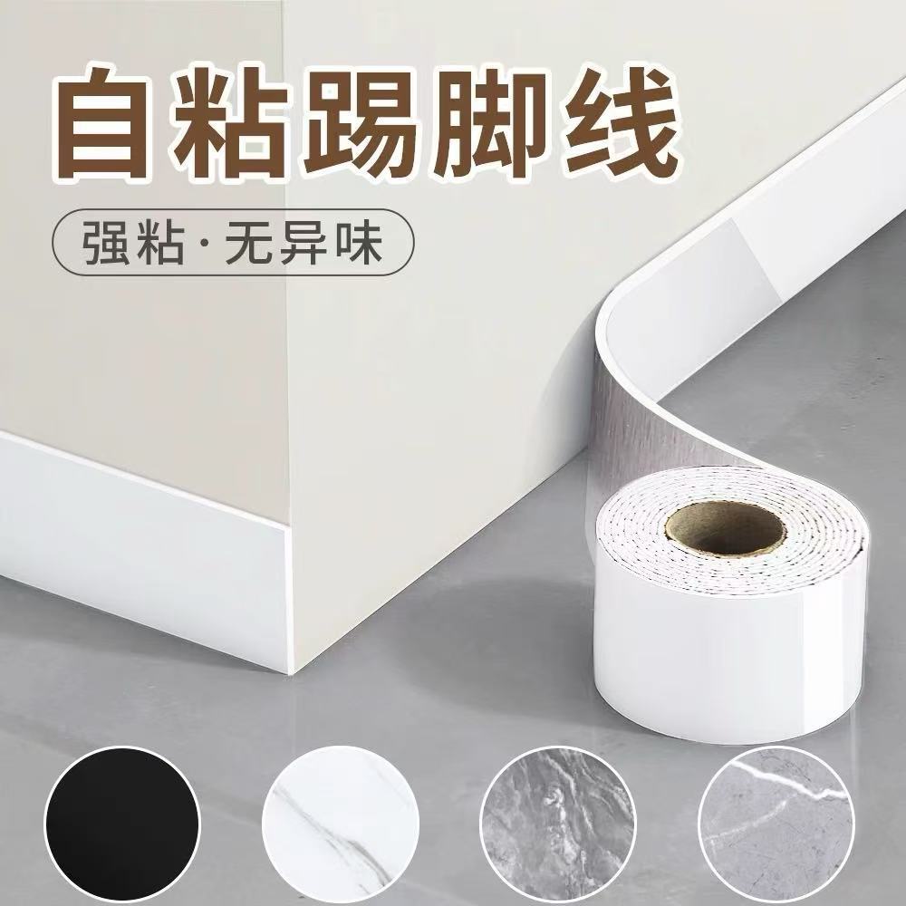 Cross-Border Export Factory Wholesale 5m Pvc Baseboard Decorative Wall Stickers Waterproof Edge Protection Waistline Self-Adhesive Baseboard