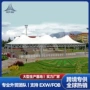 专业露营遮阳庭院张拉膜