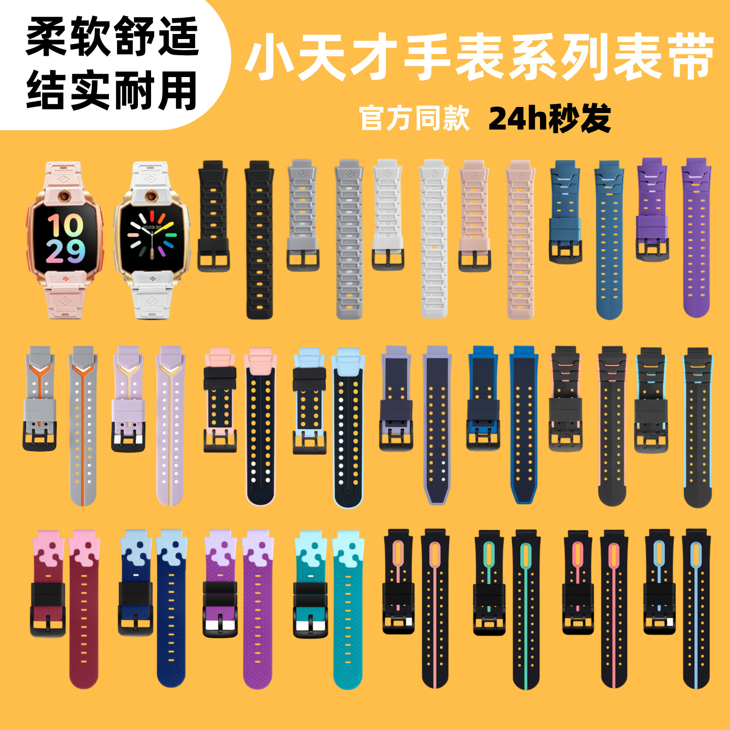 Suitable for Little Genius children's watch Z6Pro, silicone strap D3Z11, soft and comfortable, official same style strap, universal