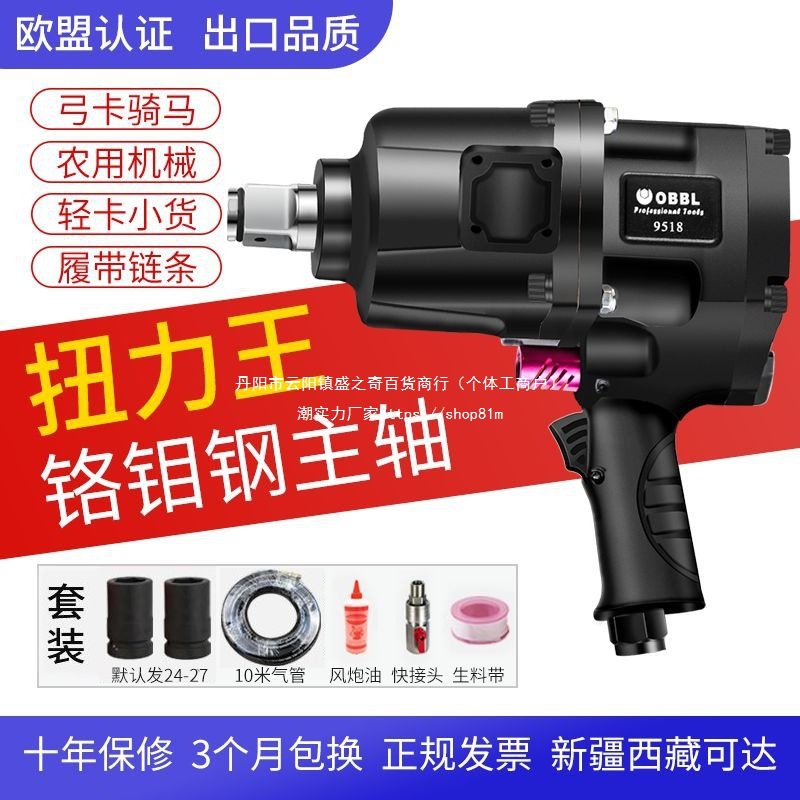 中风炮气动扳手中型大马力货车汽修弓卡骑马机风暴工具欧宝龙