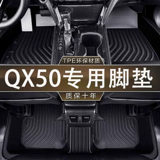 适用于英菲尼迪QX50脚垫15-24款专用防滑耐磨TPE一体成型汽车脚垫