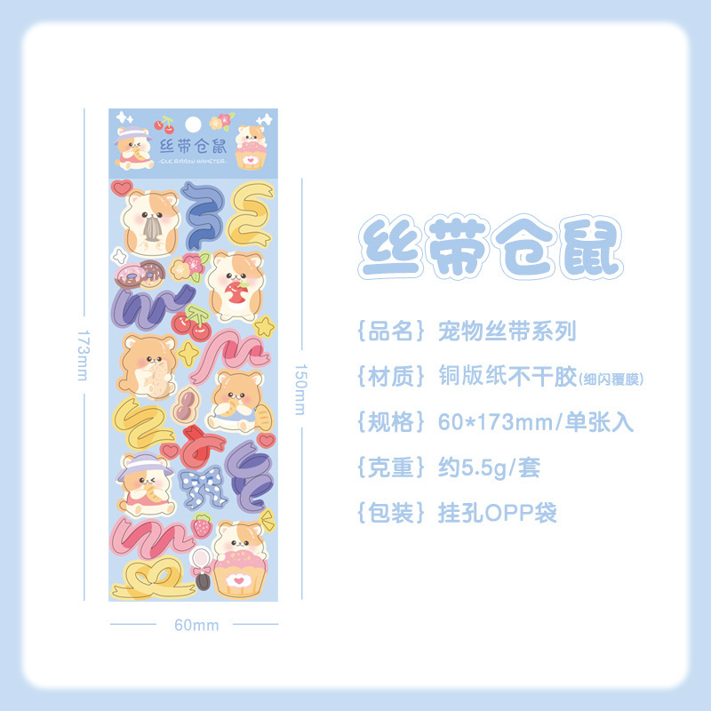 Cinta para mascotas serie flash fino tarjeta Goo pegatinas DIY impermeable animal de dibujos animados PVC mano cuenta Material papelería pegatinas