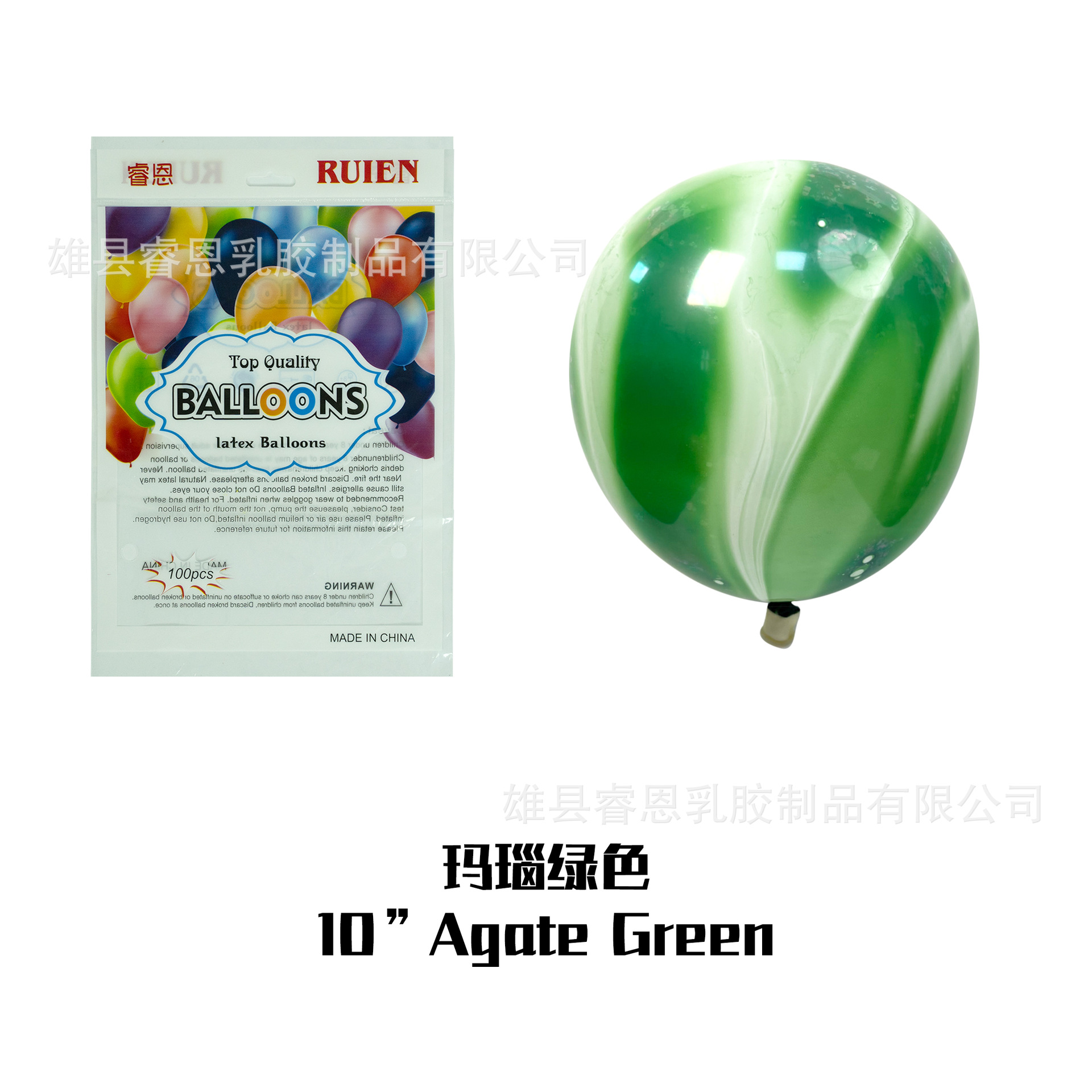 Globo de ágata de nube de color de 10 pulgadas de 12 pulgadas al por mayor decoración de fiesta de cumpleaños decoración del lugar patrón de ágata globo de nube