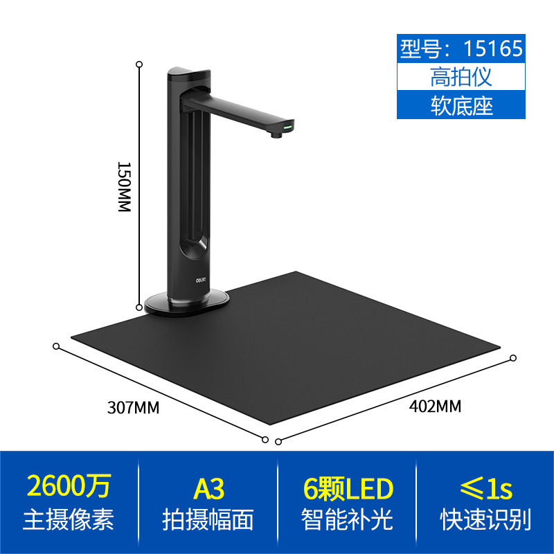 デリハイカメラ 15158 ハイカメラ 2200万高精細ピクセル ポータブルスキャナー A3A4 高精細リアルタイム|undefined