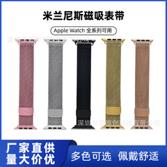 アップルの腕時計を適用した男女ミラノの腕時計バンドiwatchステンレス38/42mm金属バンド