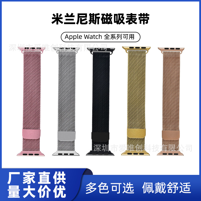 For Apple Watch Unisex Milano Nice Strap iwatch Stainless Steel 38/42mm Metal Strap