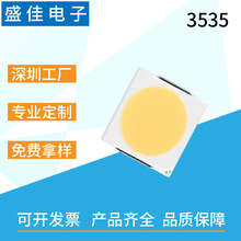 ���l3535�NƬů��0.2W���� �����Դ�߹�Ч�͹�˥����оƬ�͹���