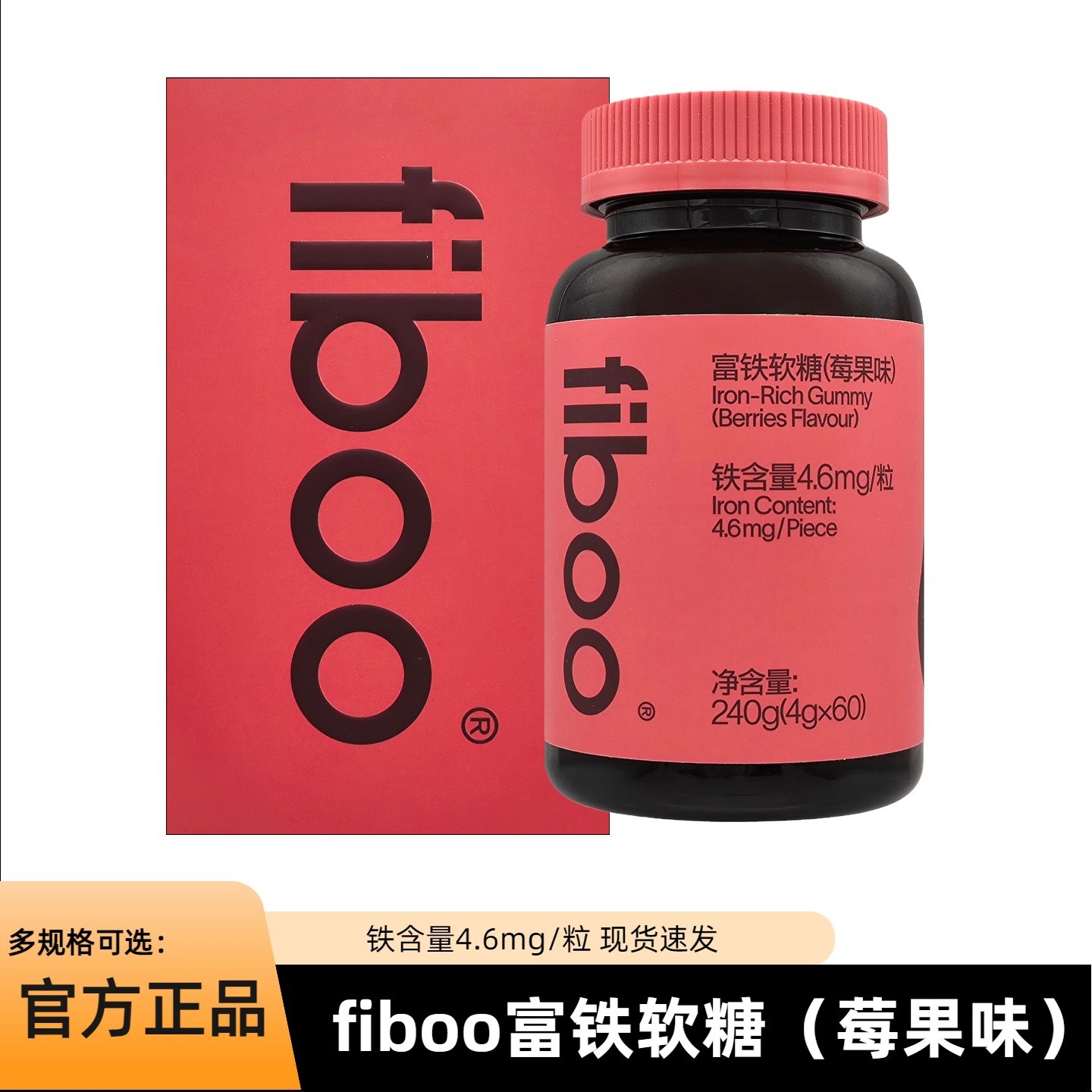 Fiboo Iron-Rich Gummy Vitality Iron Women's Iron Supplement Pregnant Women's Iron Supplement Official Authentic One-Piece Drop Shipping Seamless Hair