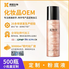 隔离/妆前/素颜霜;卸妆水乳;精华油